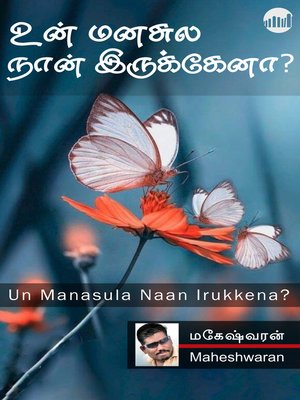 cover image of Un Manasula Naan Irukkena?
